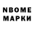 Марки NBOMe 1500мкг Stephan's Larry