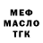 Кодеиновый сироп Lean Purple Drank Niko Noy
