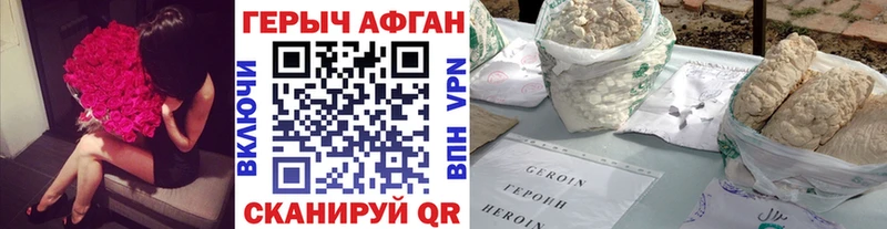 ГЕРОИН хмурый  где найти наркотики  Артём 